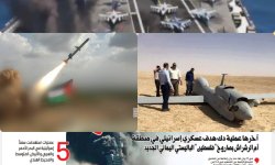 بحراً وبراً وجواً .. القوات المسلحة اليمنية تنفذ 29 عملية نوعية في إطار المرحلة الرابعة من التصعيد 